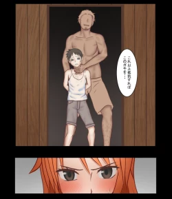 Page 5 of Iinari Nami-san