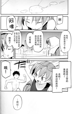 Page 16 of Kyouko to Are Suru Hon 3