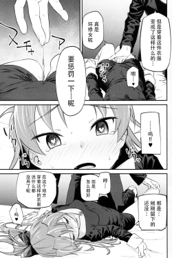 Page 21 of Kyouko to Are Suru Hon 3