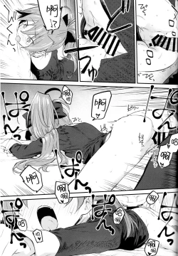 Page 25 of Kyouko to Are Suru Hon 3