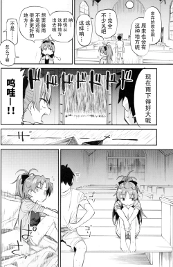 Page 4 of Kyouko to Are Suru Hon 3