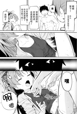 Page 5 of Kyouko to Are Suru Hon 3
