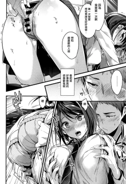 Page 37 of Watashi no Zenbu Oshiete Ageru Ch. 1-2