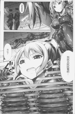 Page 100 of Innyuu Mucchiri Press