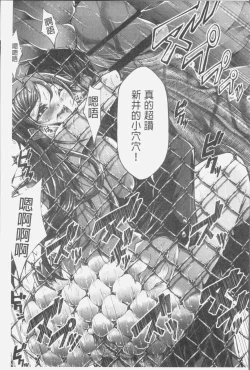 Page 133 of Innyuu Mucchiri Press