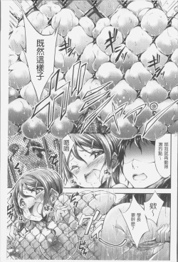 Page 135 of Innyuu Mucchiri Press