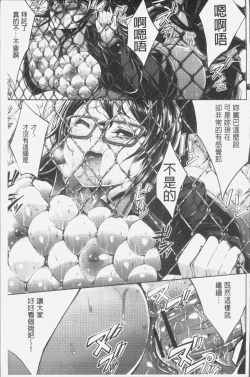 Page 201 of Innyuu Mucchiri Press