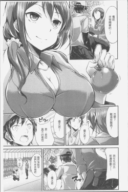 Page 31 of Innyuu Mucchiri Press
