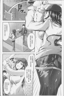 Page 54 of Innyuu Mucchiri Press