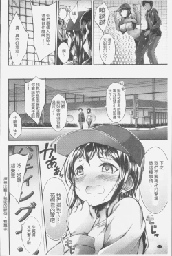 Page 76 of Innyuu Mucchiri Press