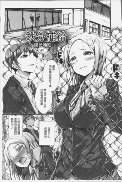 Page 77 of Innyuu Mucchiri Press