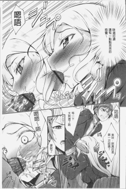 Page 85 of Innyuu Mucchiri Press