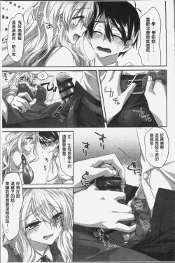 Page 21 of Soushisouai - mutual love