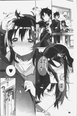 Page 103 of Akai Ito ga Tsunagaru Anata to KISS ga Shitai. | 很想要和紅細繩相繫的妳親吻擁抱一下。