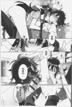 Page 112 of Akai Ito ga Tsunagaru Anata to KISS ga Shitai. | 很想要和紅細繩相繫的妳親吻擁抱一下。