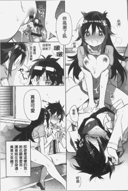 Page 118 of Akai Ito ga Tsunagaru Anata to KISS ga Shitai. | 很想要和紅細繩相繫的妳親吻擁抱一下。