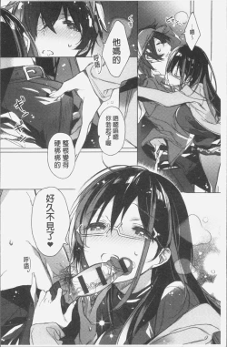 Page 11 of Akai Ito ga Tsunagaru Anata to KISS ga Shitai. | 很想要和紅細繩相繫的妳親吻擁抱一下。