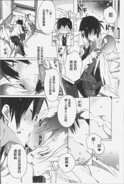 Page 127 of Akai Ito ga Tsunagaru Anata to KISS ga Shitai. | 很想要和紅細繩相繫的妳親吻擁抱一下。