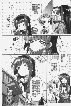 Page 146 of Akai Ito ga Tsunagaru Anata to KISS ga Shitai. | 很想要和紅細繩相繫的妳親吻擁抱一下。
