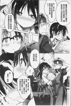 Page 185 of Akai Ito ga Tsunagaru Anata to KISS ga Shitai. | 很想要和紅細繩相繫的妳親吻擁抱一下。