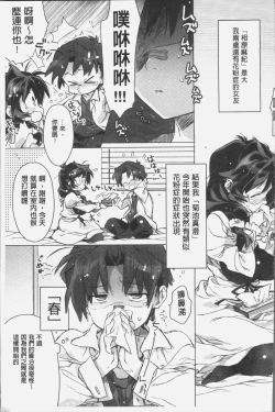 Page 208 of Akai Ito ga Tsunagaru Anata to KISS ga Shitai. | 很想要和紅細繩相繫的妳親吻擁抱一下。