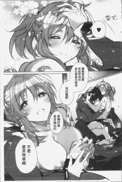 Page 66 of Akai Ito ga Tsunagaru Anata to KISS ga Shitai. | 很想要和紅細繩相繫的妳親吻擁抱一下。