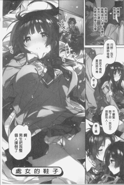 Page 78 of Akai Ito ga Tsunagaru Anata to KISS ga Shitai. | 很想要和紅細繩相繫的妳親吻擁抱一下。