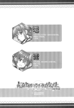 Page 4 of Yoru no Hishokan Daily Ninmu nanodesu Raiden Hen