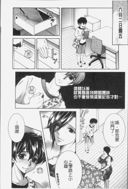 Page 100 of Boku no Yume wa Mama to Ecchi Suru Koto desu - My Dream Is to Sex With Mommy