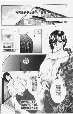 Page 101 of Boku no Yume wa Mama to Ecchi Suru Koto desu - My Dream Is to Sex With Mommy