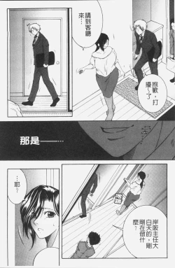 Page 105 of Boku no Yume wa Mama to Ecchi Suru Koto desu - My Dream Is to Sex With Mommy