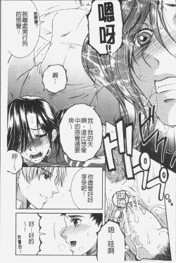 Page 134 of Boku no Yume wa Mama to Ecchi Suru Koto desu - My Dream Is to Sex With Mommy