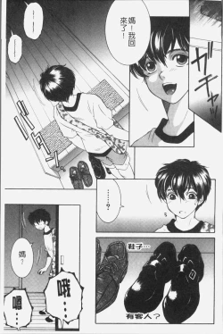 Page 136 of Boku no Yume wa Mama to Ecchi Suru Koto desu - My Dream Is to Sex With Mommy