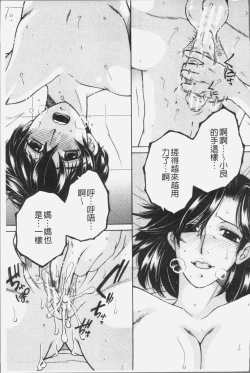 Page 184 of Boku no Yume wa Mama to Ecchi Suru Koto desu - My Dream Is to Sex With Mommy