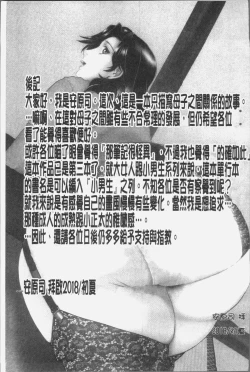 Page 188 of Boku no Yume wa Mama to Ecchi Suru Koto desu - My Dream Is to Sex With Mommy