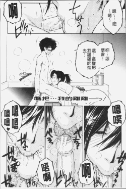 Page 20 of Boku no Yume wa Mama to Ecchi Suru Koto desu - My Dream Is to Sex With Mommy