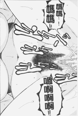 Page 33 of Boku no Yume wa Mama to Ecchi Suru Koto desu - My Dream Is to Sex With Mommy