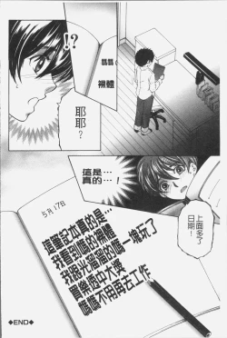 Page 37 of Boku no Yume wa Mama to Ecchi Suru Koto desu - My Dream Is to Sex With Mommy