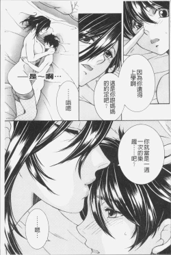 Page 66 of Boku no Yume wa Mama to Ecchi Suru Koto desu - My Dream Is to Sex With Mommy
