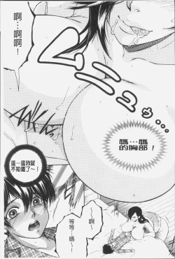 Page 82 of Boku no Yume wa Mama to Ecchi Suru Koto desu - My Dream Is to Sex With Mommy