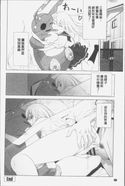 Page 130 of Imouto ni Damedashi