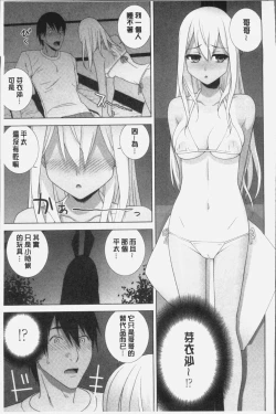 Page 145 of Imouto ni Damedashi