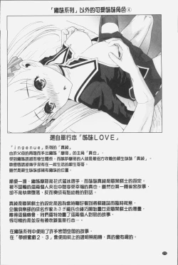 Page 174 of Imouto ni Damedashi