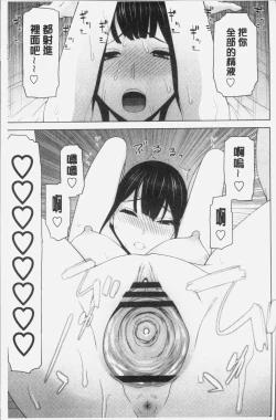 Page 189 of Imouto ni Damedashi