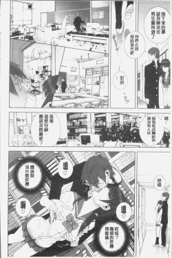 Page 36 of Imouto ni Damedashi