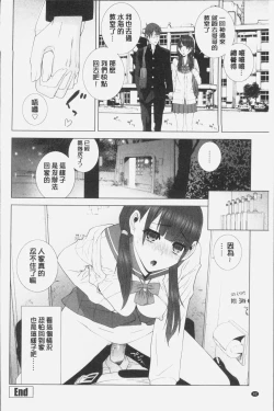 Page 46 of Imouto ni Damedashi