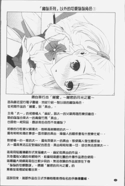 Page 68 of Imouto ni Damedashi