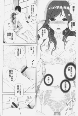 Page 82 of Imouto ni Damedashi