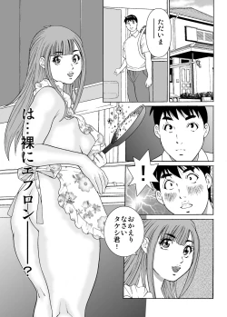 Page 7 of Otokonoko Wakaba-chan