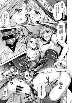 Page 12 of Minna no Danchou Djeeta-chan with Lyria